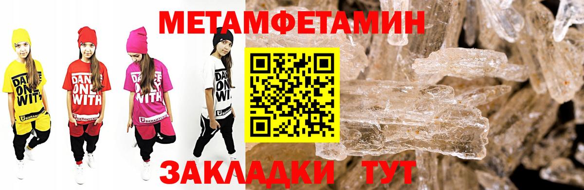 Amphetamine  Amphetamine 97%  Вход с VPN  Тимашёвск 