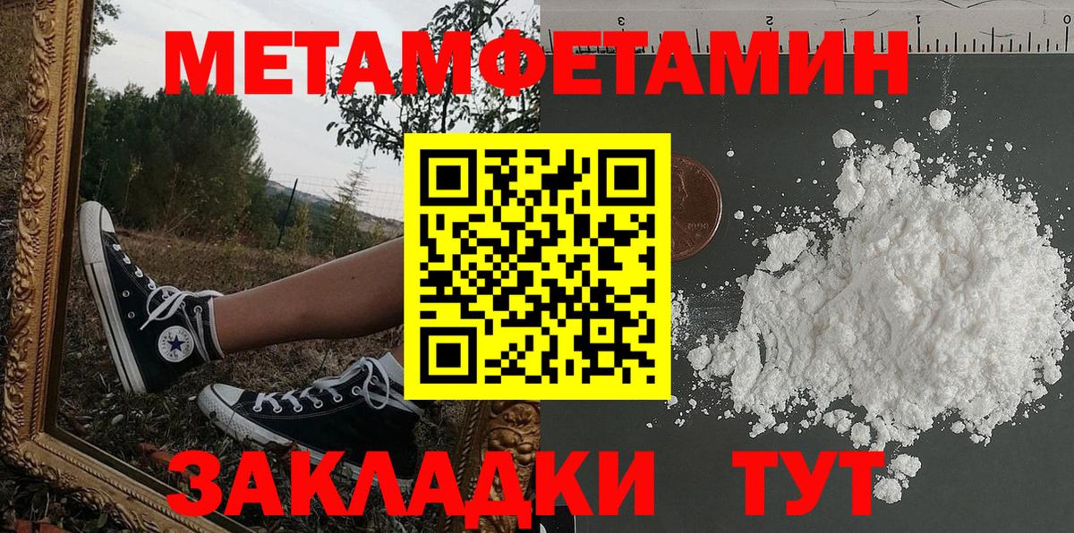 АМФЕТАМИН 98% Тимашёвск