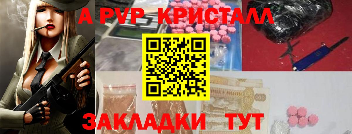 Alpha PVP VHQ  Alfa_PVP мука  Тимашёвск  закладка  Вход с VPN 
