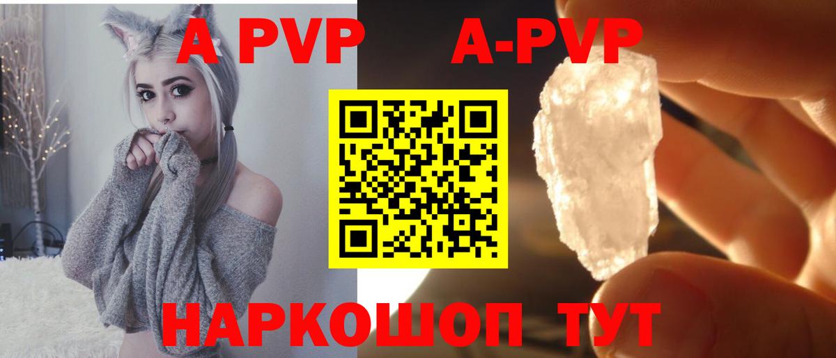 A PVP VHQ Тимашёвск