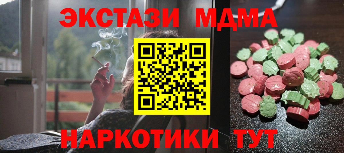 Ecstasy DUBAI Тимашёвск