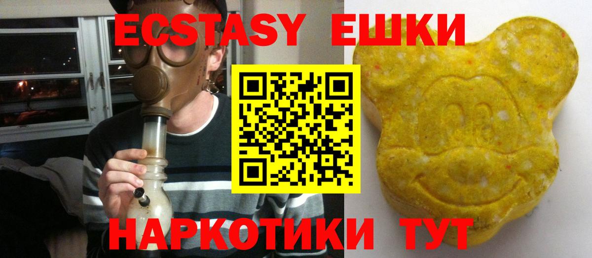 Тимашёвск  ЭКСТАЗИ louis Vuitton  Вход с VPN  ЭКСТАЗИ  ЭКСТАЗИ 250 мг 