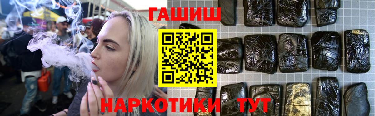 Гашиш  ГАШ VHQ  Вход с VPN  Тимашёвск  ГАШИШ Premium 