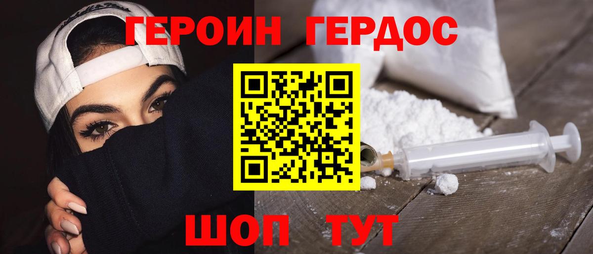 Героин афганец Тимашёвск