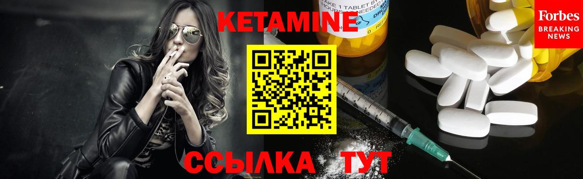 Тимашёвск  КЕТАМИН ketamine  Вход с VPN 