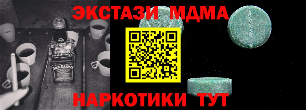 Тимашёвск  МДМА crystal  МДМА кристаллы  Вход с VPN 