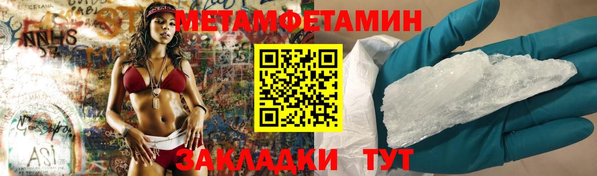 Тимашёвск  МЕТАМФЕТАМИН винт  МЕТАМФЕТАМИН винт  Первитин  Вход с VPN 