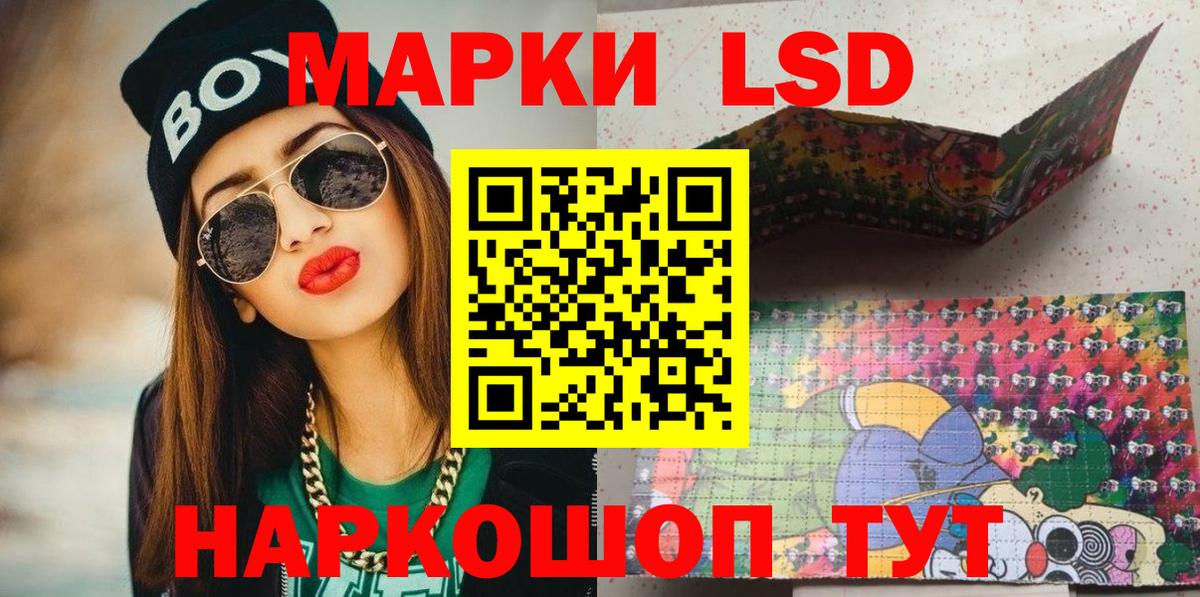 Наркотические марки 1500мкг Тимашёвск