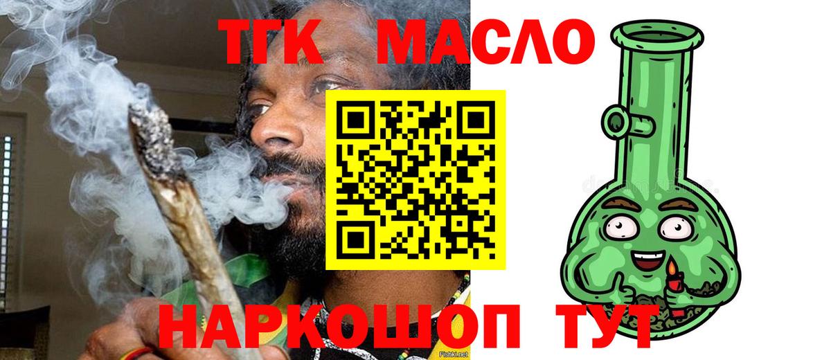 ТГК Wax Тимашёвск