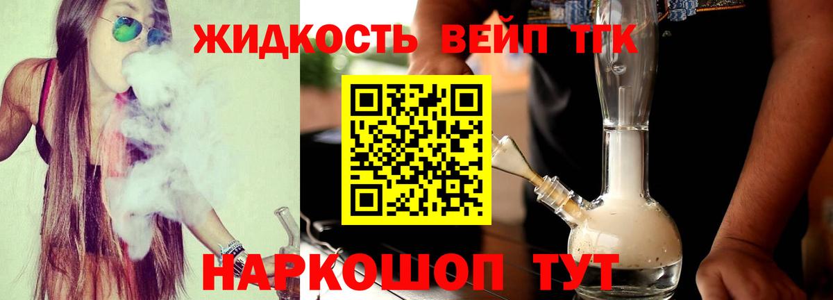 Дистиллят ТГК гашишное масло  Вход с VPN  Тимашёвск 